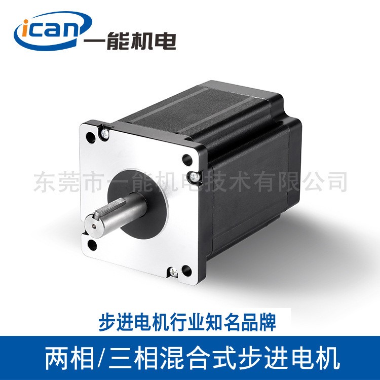 现货供应ICAN 57系列三相步进电机 激光雷射步进电机套装厂家图5