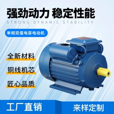 厂家直供单相双值电容电动机1.5KW-4 220v单相运转异步电动机定制