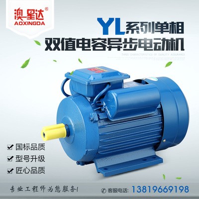 厂家直供单相双值电容电动机1.5KW-4 220v单相运转异步电动机定制图3