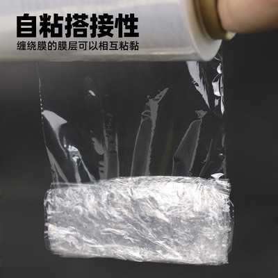 缠绕膜 拉伸膜厂家批发宽50cm打包膜pe膜塑料膜包装膜工业保鲜膜图3