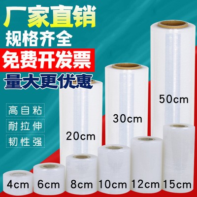 pe缠绕膜50cm包装膜拉伸膜打包塑料薄膜工业保鲜膜透明围膜自粘膜图2