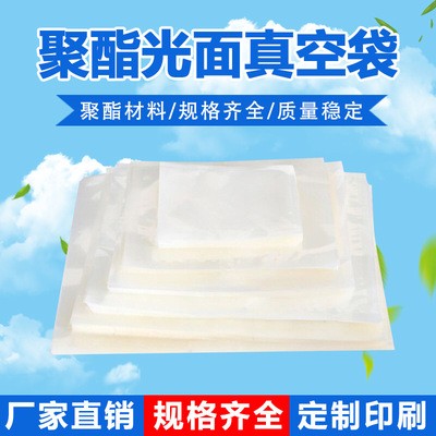 现货食品真空袋加厚透明三边封袋热封茶叶封口袋真空袋印刷包装袋图2
