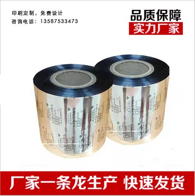 镀铝清热解毒颗粒药品全自动包装卷膜复合塑料薄膜打印刷logo定做图5