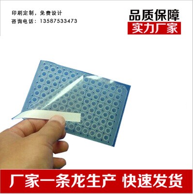 荧光定量专用封板膜版PCR口酶标板医用加热OPP高温蒸煮pvc不干胶图3