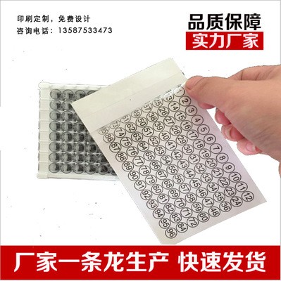 荧光定量专用封板膜版PCR口酶标板医用加热OPP高温蒸煮pvc不干胶图5