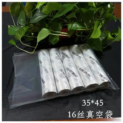 直接厂家 16丝尼龙真空袋 5kg透明真空塑料包装食品袋内袋图2