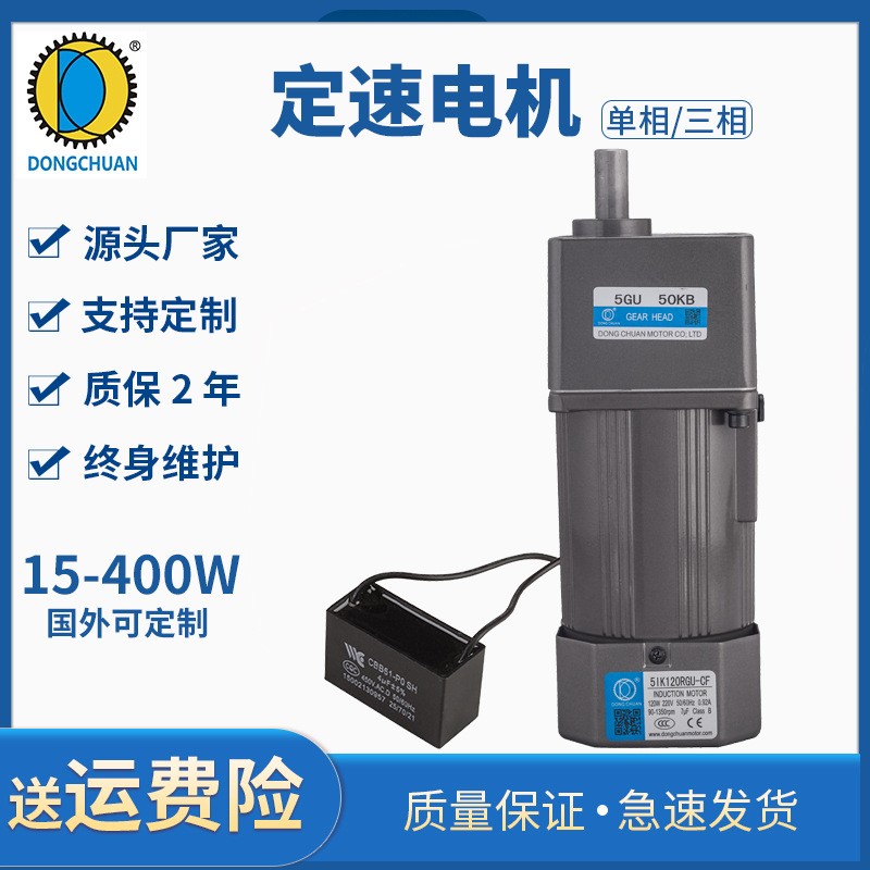 小型定速电机单相异步交流齿轮减速马达纯铜感应220v电机厂家经销图5