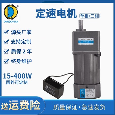 小型定速电机单相异步交流齿轮减速马达纯铜感应220v电机厂家经销图1