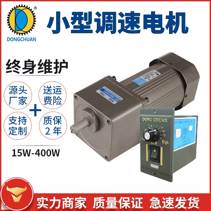 小型调速电机单相异步交流15w-400w马达220v齿轮减速电机经销厂家图4
