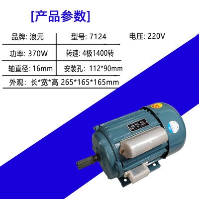 厂家分马力感应电动机250w/370w/550w小型电机单相220v三相380v铜图2