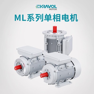 ML系列配套可用4极单相异步电动机 平稳经用铝壳系单相电机
