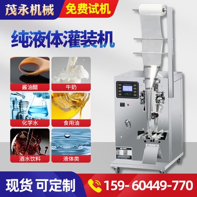 工厂现货小型液体灌装机全自动称重包装机矿泉水定量罐装机批发图3