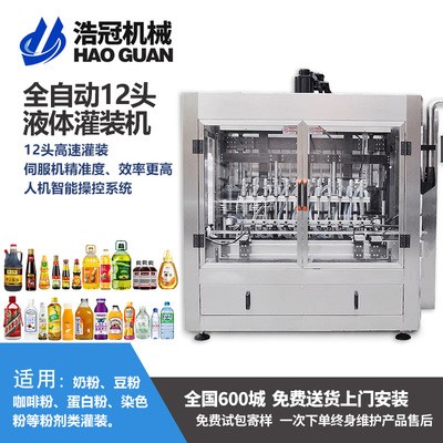 奶油食用油调味品灌装机核桃油罐装 全自动12头液体灌装机图2