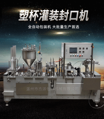 厂家定制酸奶灌装封口机 ACFS-4A 果汁灌装封口机 牛奶灌装机图4