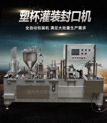 果酱流水线式塑料杯灌装封口机 全自动膏体灌装封口机ACFS-8A图3