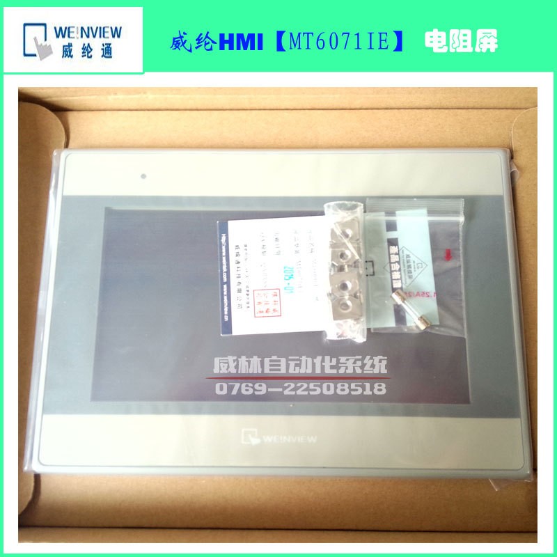 威纶工业触摸屏 MT6071IE 7寸电阻屏以太网内置电源保护7寸触摸屏图5