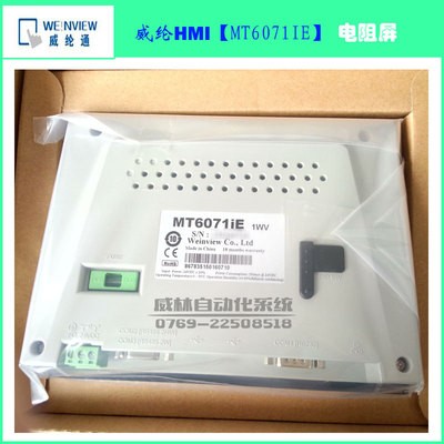 威纶工业触摸屏 MT6071IE 7寸电阻屏以太网内置电源保护7寸触摸屏图2