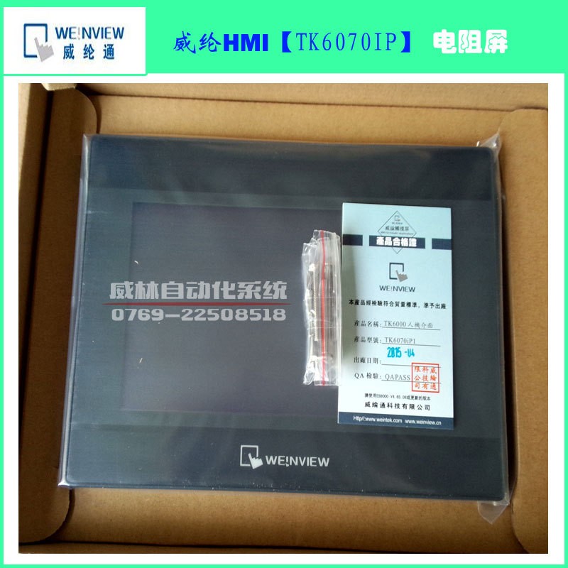 现货威纶通工业触摸屏 TK6071IP 7寸电阻屏替代TK6070 质量保修图5