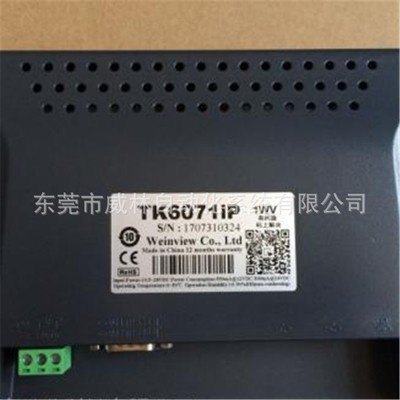 现货威纶通工业触摸屏 TK6071IP 7寸电阻屏替代TK6070 质量保修图2