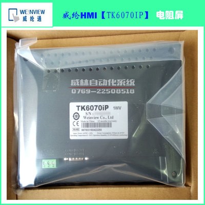 现货威纶通工业触摸屏 TK6071IP 7寸电阻屏替代TK6070 质量保修图3