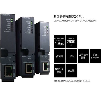 三菱编程控制器Q06HCPU组装型PLC深圳现货代理销售图3