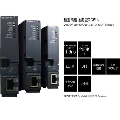 三菱编程控制器Q173CPUN组装型PLC深圳现货代理销售