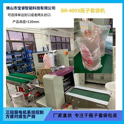 400X沐浴露瓶子套袋包装机  三伺服枕式包装机厂家定制直供图2