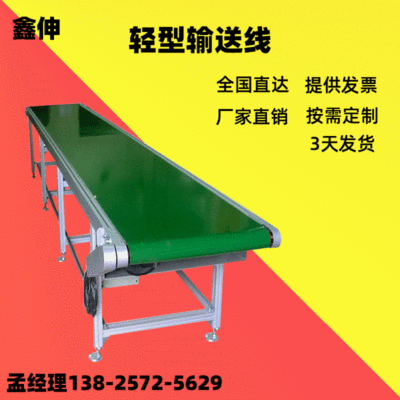 轻型输送线小型提升机包装生产线带式输送机 食品皮带流水线图5