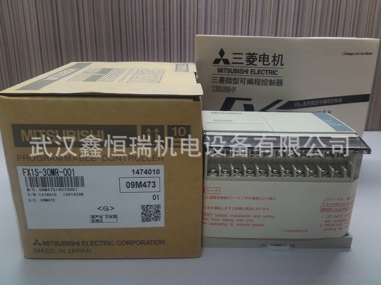 FX1S-30MR-001三菱PLC可编程控制器图5