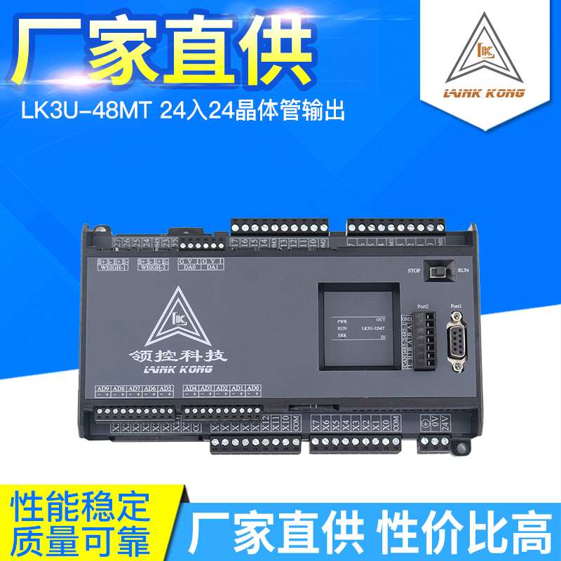 厂家直供 领控PLC工控板LK3U-48MRMT10AD2DA兼容FX3U可编程控制器图5
