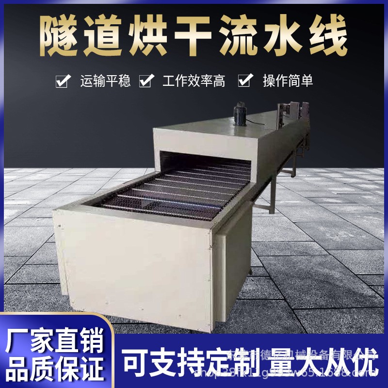 定制恒温隧炉五金喷油烘干流水线 烤漆烤炉输送机 热风红外线固化图5