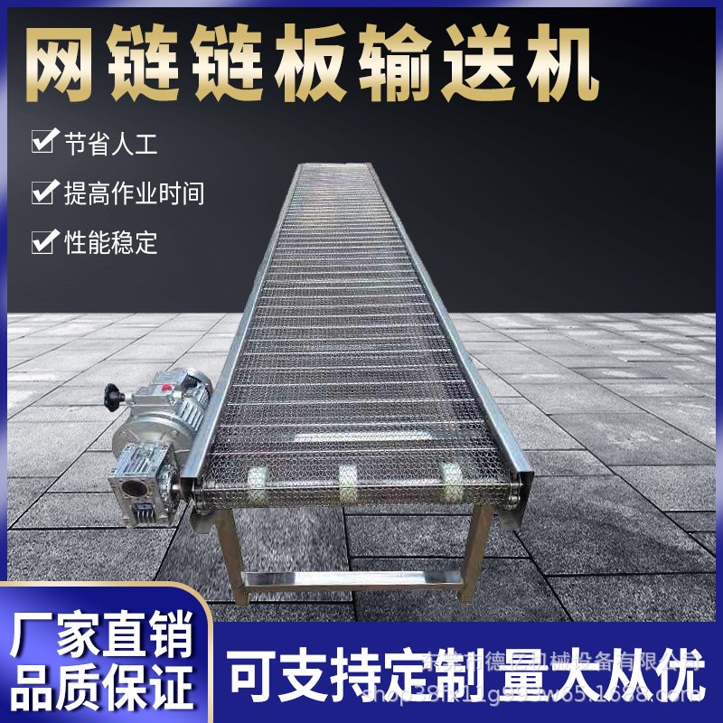 厂家直供网链式输送机 链板式输送机 不锈钢网带重型线耐热提升机图5