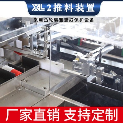 厂家供应全自动包装机 多功能自动装盒机自动包装机 日用品装盒机图3
