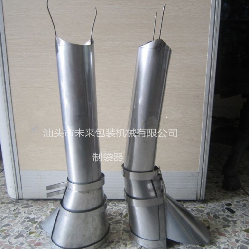 制袋器 立式包装机机械专用配件 袋子厂家直销尺寸定做成型器图5