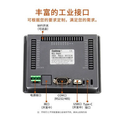 顾美4.3寸触摸屏PLC一体机嵌入式工业触摸屏控制器PID加热模拟量图2
