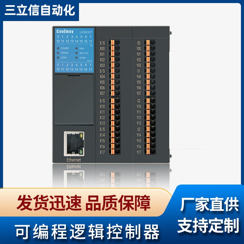 顾美L02可拓展型PLC卡扣式可编程逻辑控制器温度模拟量多功能泛用图5