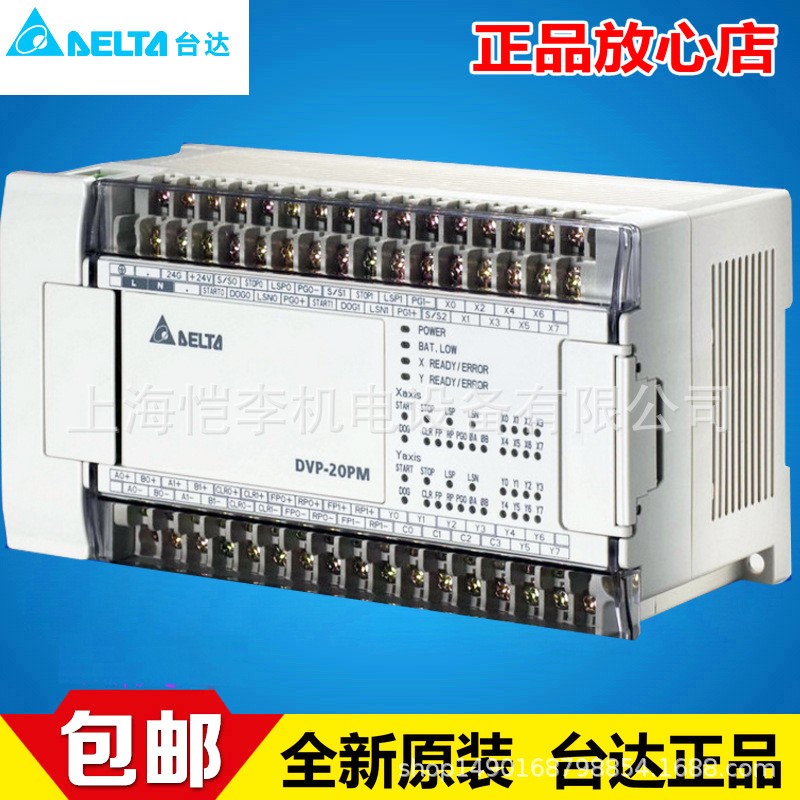 台达PLC DVP15MC11T 台达可编程控制器 运动控制主机 台达MC系列图5