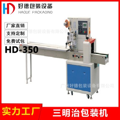 广州好德工厂直销三明治包装机/蛋黄酥包装机价格/HD-350型图5