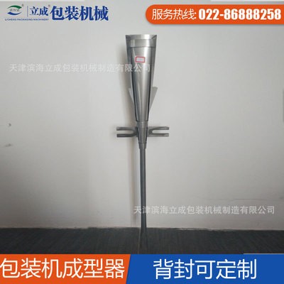 包装机成型器 背封成型器 制袋器 可定制图3