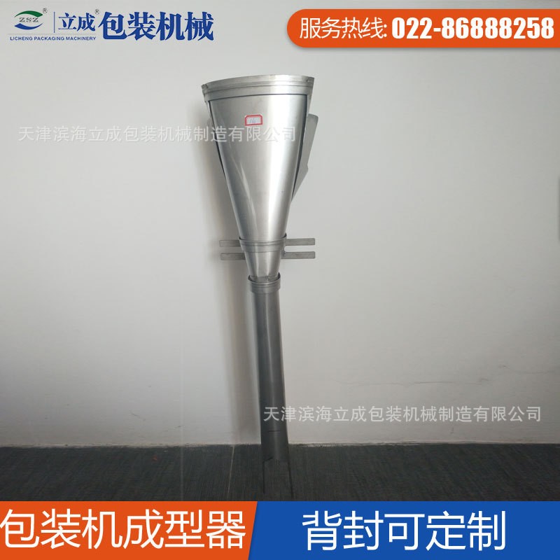 包装机成型器 背封成型器 制袋器 可定制图5