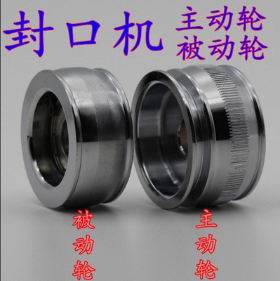 连续式封口机专用条纹轮 平滑轮 连续式自动封口机配件 压花轮图2