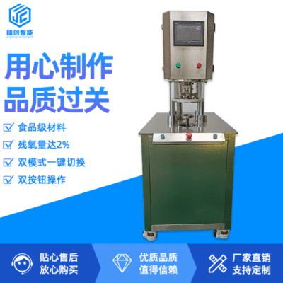 现货半自动真空充氮封罐机马口铁封罐机小型真空包装机食品包装机图5