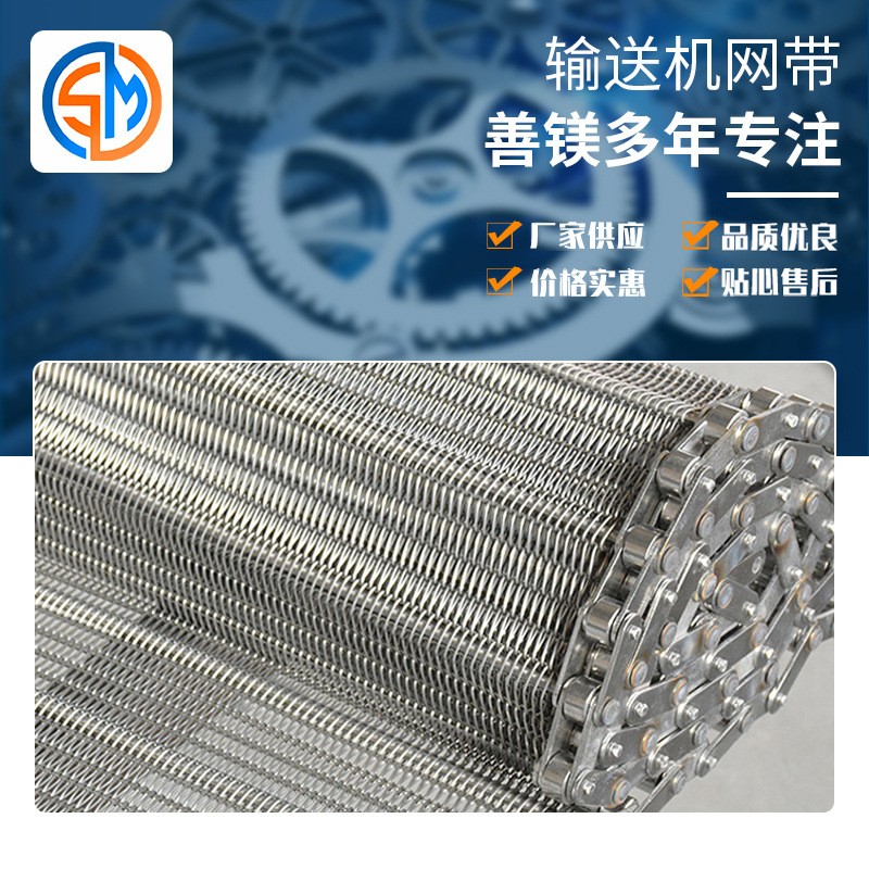 厂家定制网状运输带 耐磨损金属网带 工业运输设备专用输送网带图5
