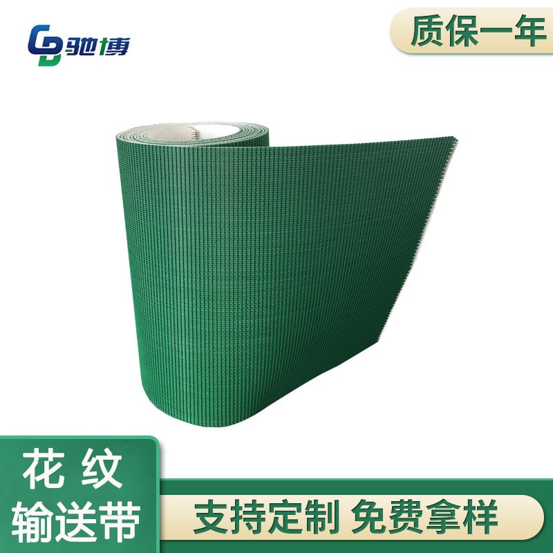 PVC花纹输送带加钢扣 升降机爬坡带封箱机包装机传送带图4