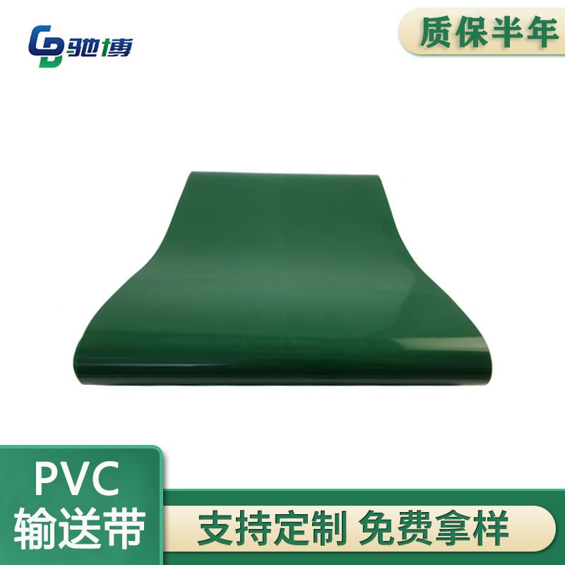 PVC提升机爬坡输送带 揉面机分拣机传送带口罩工业皮带图5