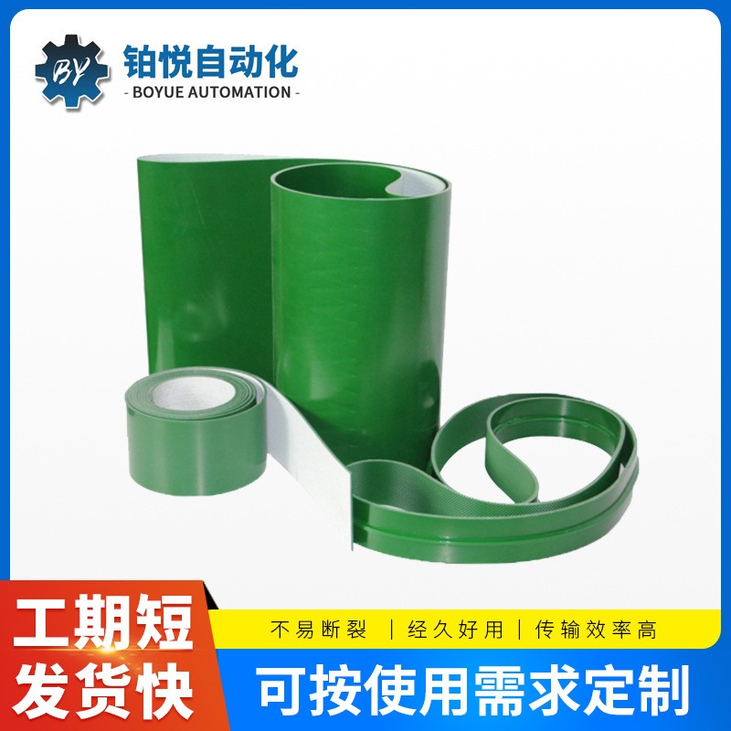 工业输送带PVC绿色物流分拣传送带轻型输送带厂家 尺寸按需制作图5