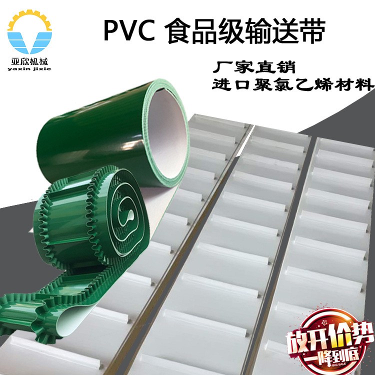 河北厂家直供PVC输送带纺织空管输送带 提升带自络输送带图5