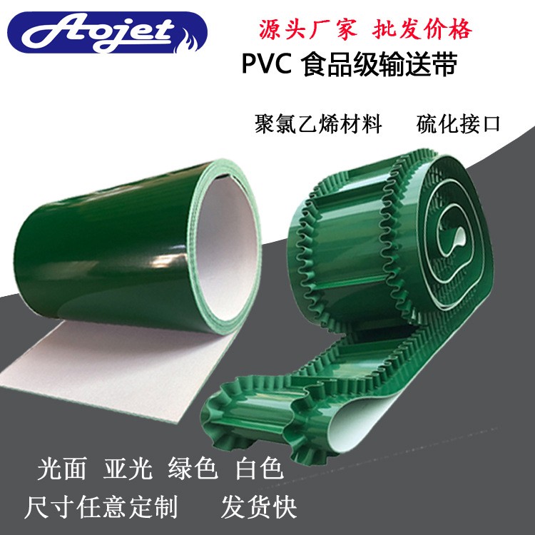 厂家定制环形绿色PVC环形裙边输送带挡块传送带 流水线输送带现货图5