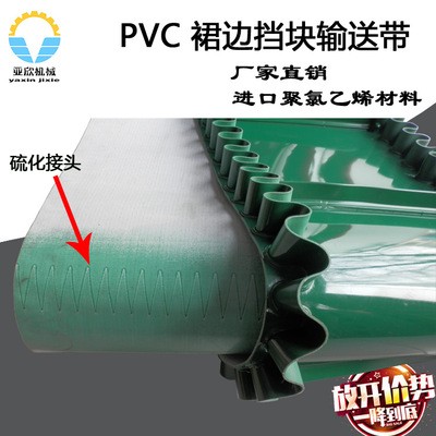 厂家定制环形绿色PVC环形裙边输送带挡块传送带 流水线输送带现货图4