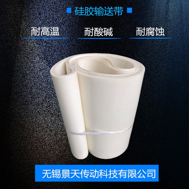 SIR耐高温输送带 耐热硅胶输送带 钢化炉耐温180度硅胶带图4